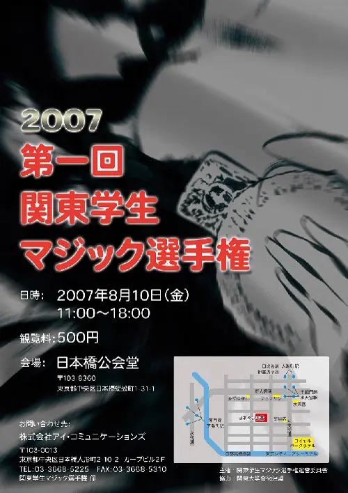 第1回 フライヤー