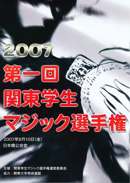 第1回 パンフレット 1