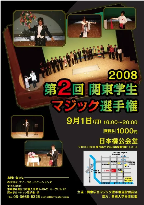 第2回 フライヤー