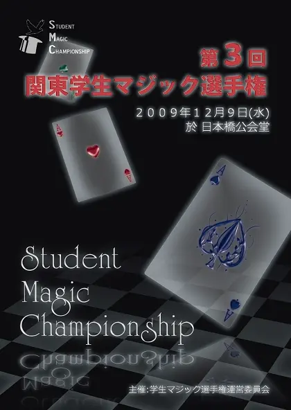 第3回 パンフレット 1