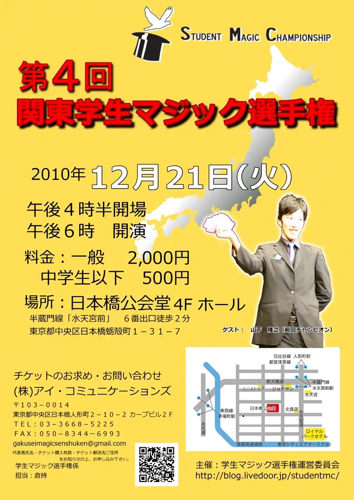 第4回 フライヤー