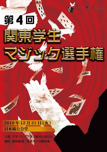 第4回 パンフレット 1