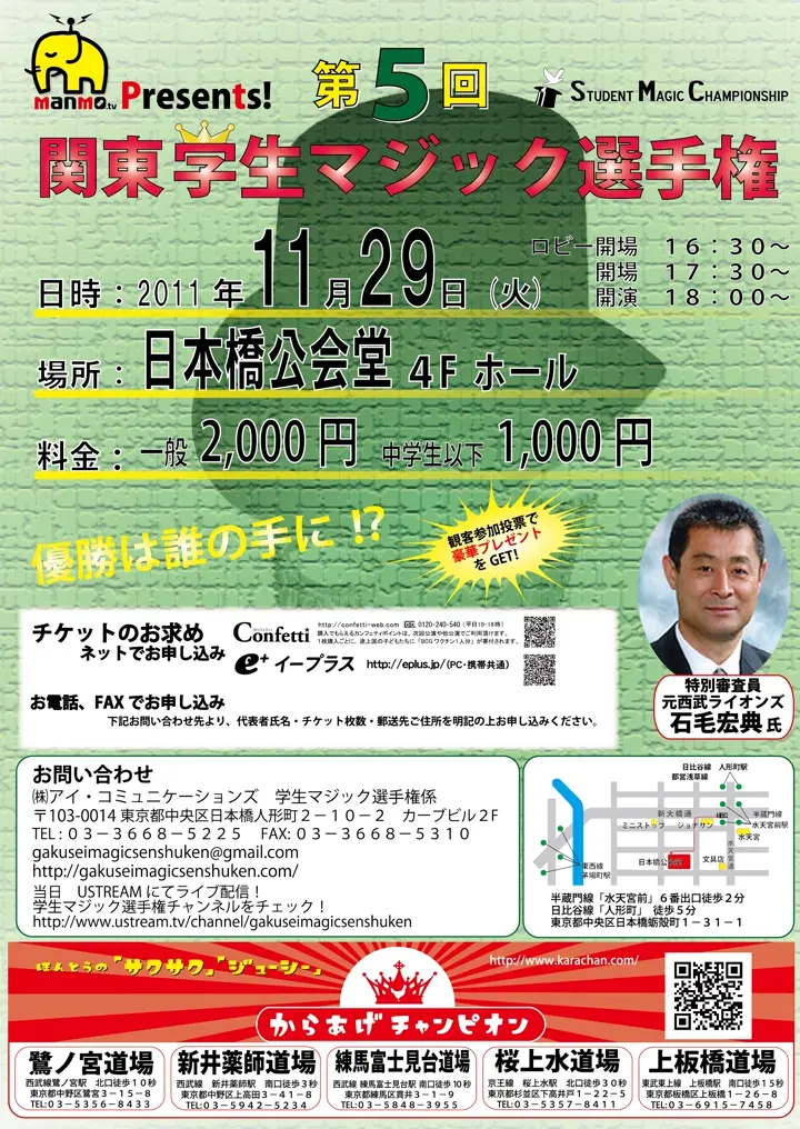 第5回 フライヤー