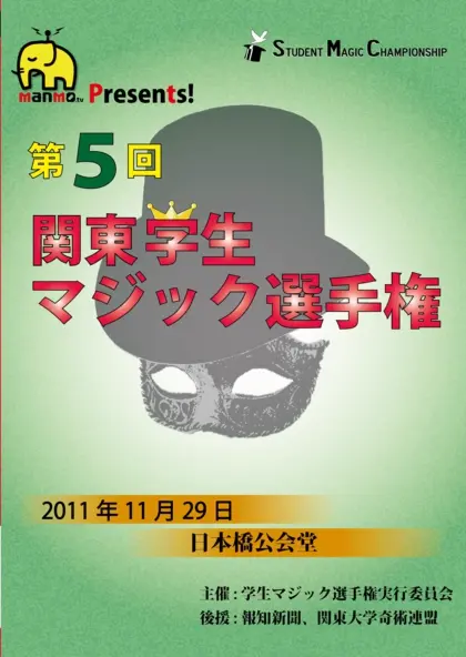 第5回 パンフレット 1