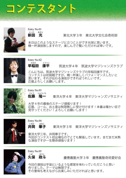 第5回 パンフレット 3