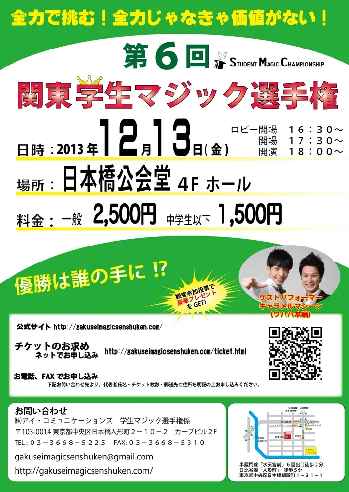 第6回 フライヤー