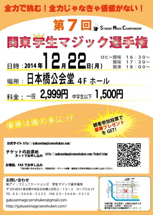 第7回 フライヤー