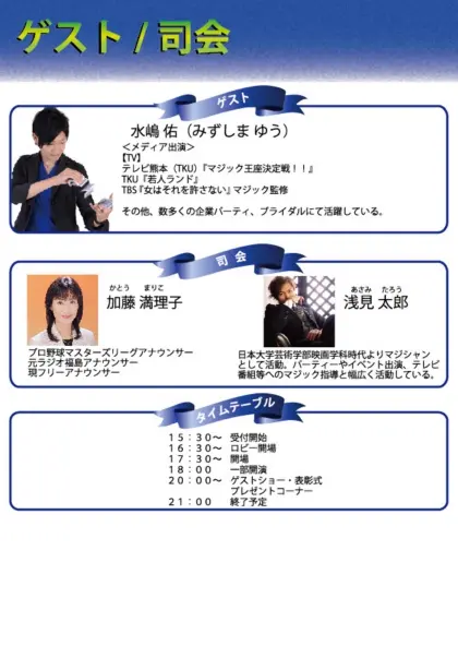 第7回 パンフレット 8