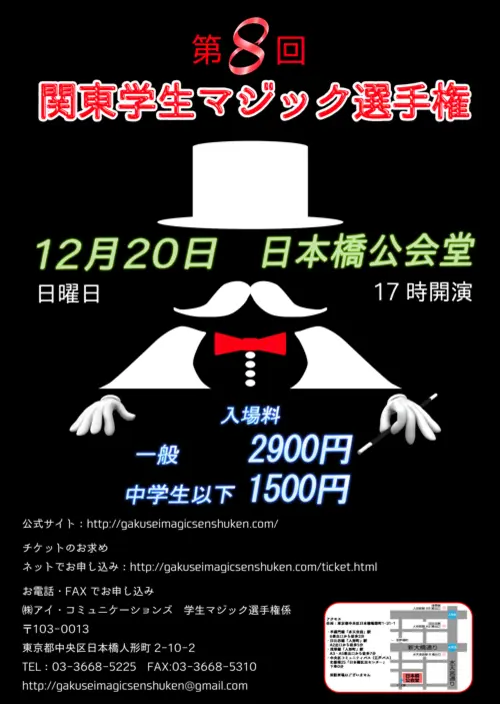 第8回 フライヤー