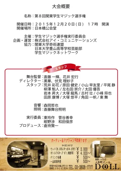 第8回 パンフレット 10