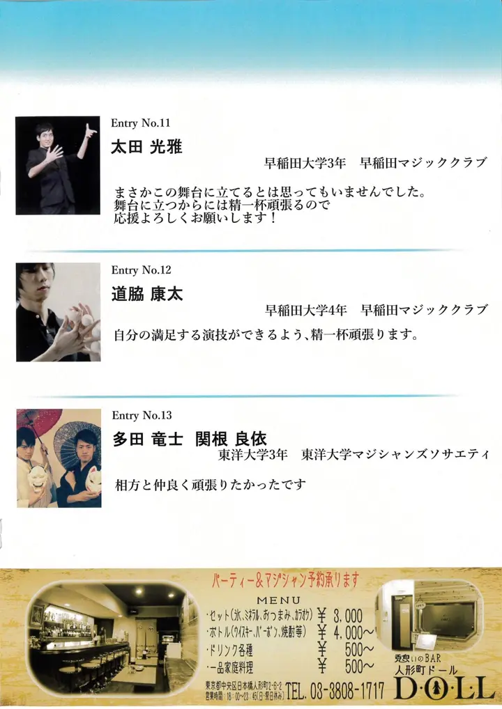 第9回 パンフレット 7
