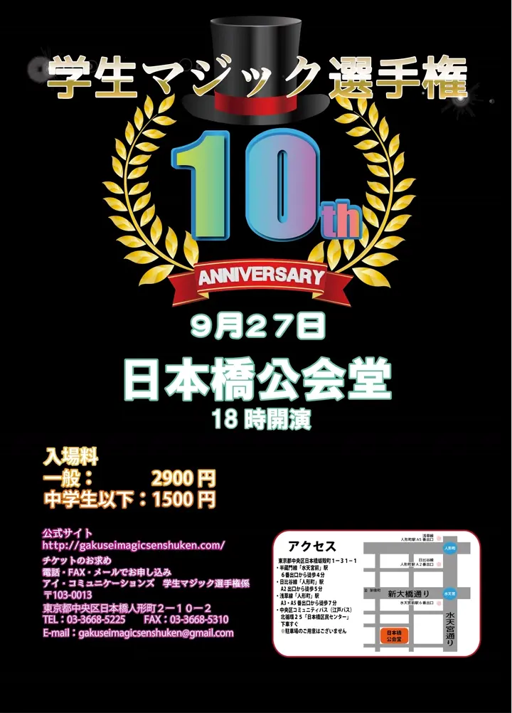 第10回 フライヤー
