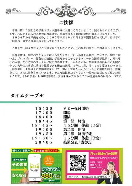 第10回 パンフレット 3