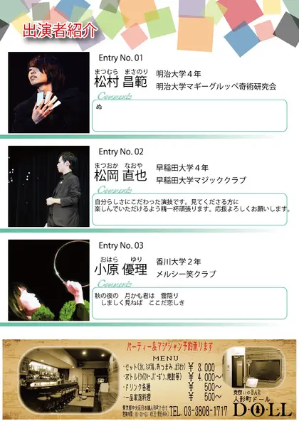 第10回 パンフレット 4