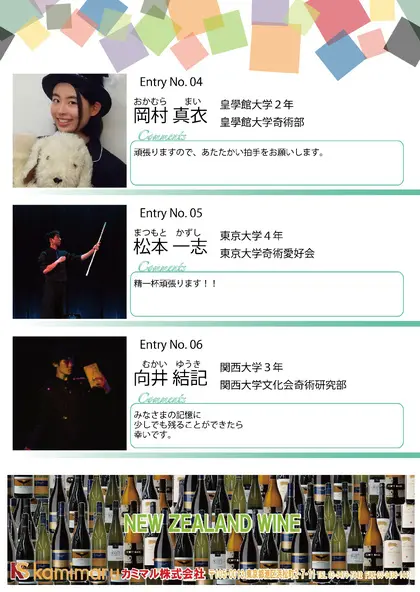 第10回 パンフレット 5