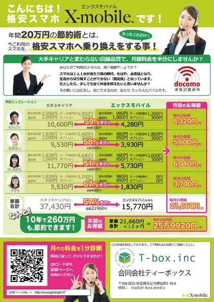 第10回 パンフレット 11